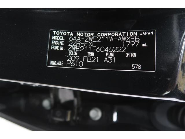 カローラツーリング ハイブリッド S 衝突被害軽減システム ナビ&TV フルエアロ バックカメラ ETC アルミホイール ハイブリッド オートクルーズコントロール LEDヘッドランプ ワンオーナー(40枚目)