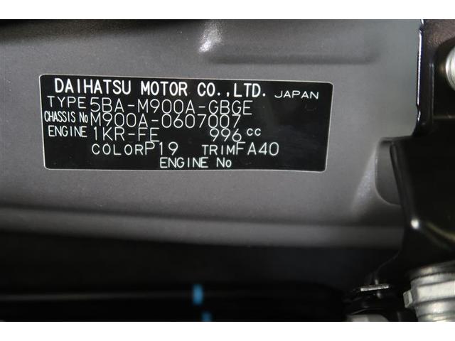 ルーミー Ｇ　衝突被害軽減システム　ナビ＆ＴＶ　バックカメラ　ＥＴＣ　アルミホイール　両側電動スライド　ＬＥＤヘッドランプ　ワンオーナー（38枚目）