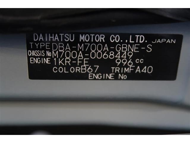 パッソ X S 衝突被害軽減システム ナビ&TV バックカメラ アルミホイール ワンオーナー(40枚目)