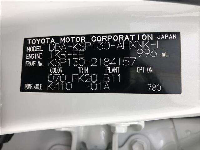 ヴィッツ 1.0F LEDエディション 衝突被害軽減システム ナビ&TV バックカメラ ETC LEDヘッドランプ ワンオーナー(39枚目)