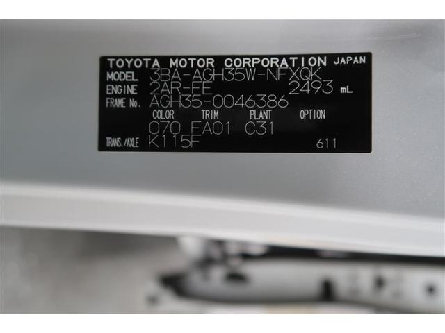 ヴェルファイア 2.5V 衝突被害軽減システム 4WD ナビ&TV フルエアロ 後席モニター バックカメラ ETC アルミホイール 両側電動スライド 乗車定員7人 オートクルーズコントロール LEDヘッドランプ 100V電源(40枚目)