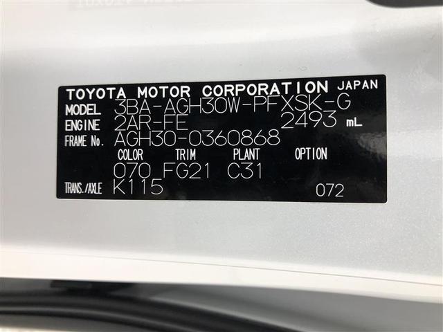 アルファード ２．５Ｓ　タイプゴールド　衝突被害軽減システム　ナビ＆ＴＶ　後席モニター　バックカメラ　ＥＴＣ　アルミホイール　両側電動スライド　乗車定員７人　オートクルーズコントロール　ＬＥＤヘッドランプ　１００Ｖ電源　ワンオーナー（40枚目）