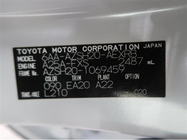 クラウンハイブリッド ＲＳ　衝突被害軽減システム　ナビ＆ＴＶ　フルエアロ　バックカメラ　ＥＴＣ　アルミホイール　ハイブリッド　オートクルーズコントロール　ＬＥＤヘッドランプ　１００Ｖ電源　ワンオーナー（40枚目）