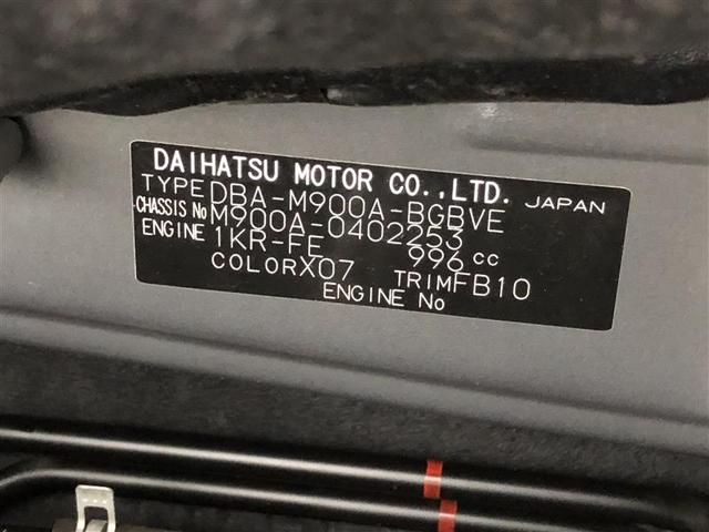 タンク カスタムＧ　衝突被害軽減システム　ナビ＆ＴＶ　バックカメラ　ＥＴＣ　アルミホイール　両側電動スライド　オートクルーズコントロール　ＬＥＤヘッドランプ（40枚目）