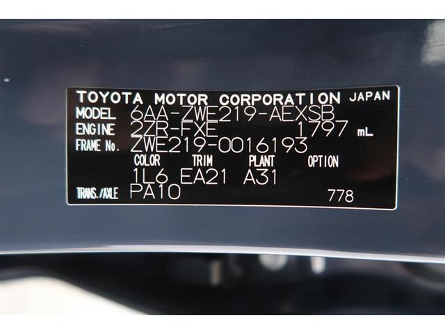 カローラ ハイブリッド　ダブルバイビー　衝突被害軽減システム　ナビ＆ＴＶ　バックカメラ　ＥＴＣ　アルミホイール　ハイブリッド　オートクルーズコントロール　ＬＥＤヘッドランプ　１００Ｖ電源　ワンオーナー（40枚目）