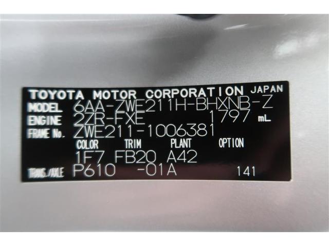 カローラスポーツ ハイブリッドG Z 衝突被害軽減システム ナビ&TV バックカメラ ETC アルミホイール ハイブリッド オートクルーズコントロール LEDヘッドランプ ワンオーナー(40枚目)