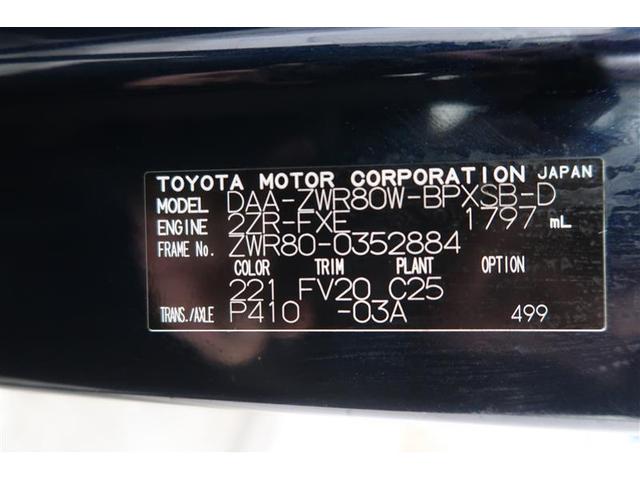 ヴォクシー ハイブリッドZS 煌 衝突被害軽減システム ナビ&TV 後席モニター バックカメラ ETC アルミホイール 両側電動スライド 乗車定員7人 ハイブリッド オートクルーズコントロール LEDヘッドランプ ワンオーナー(40枚目)