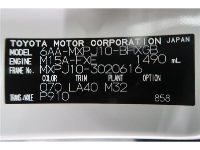 ヤリスクロス ハイブリッドＺ　衝突被害軽減システム　ナビ＆ＴＶ　バックカメラ　ＥＴＣ　アルミホイール　ハイブリッド　オートクルーズコントロール　ＬＥＤヘッドランプ　ワンオーナー　寒冷地（40枚目）