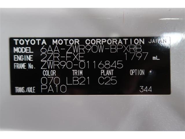 ヴォクシー ハイブリッドＳ－Ｚ　衝突被害軽減システム　ナビ＆ＴＶ　後席モニター　バックカメラ　ＥＴＣ　アルミホイール　両側電動スライド　乗車定員７人　ハイブリッド　オートクルーズコントロール　ＬＥＤヘッドランプ　１００Ｖ電源（40枚目）