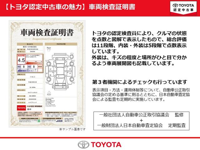 カローラツーリング ハイブリッド　Ｓ　４ＷＤ　フルセグ　メモリーナビ　バックカメラ　衝突被害軽減システム　ＥＴＣ　ＬＥＤヘッドランプ　記録簿（52枚目）