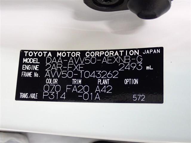 カムリ ハイブリッド　Ｇパッケージ　ワンセグ　メモリーナビ　ミュージックプレイヤー接続可　バックカメラ　ＥＴＣ　ＨＩＤヘッドライト（30枚目）