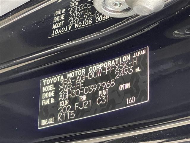 アルファード ２．５Ｓ　タイプゴールドＩＩ　フルセグ　メモリーナビ　ＤＶＤ再生　ミュージックプレイヤー接続可　後席モニター　バックカメラ　衝突被害軽減システム　ＥＴＣ　両側電動スライド　ＬＥＤヘッドランプ　乗車定員７人　３列シート（40枚目）