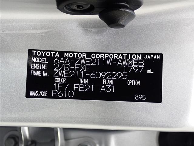 カローラツーリング ハイブリッド　Ｓ　メモリーナビ　バックカメラ　衝突被害軽減システム　ＥＴＣ　ＬＥＤヘッドランプ（32枚目）