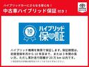 ハイブリッドＸ　衝突被害軽減システム　両側電動スライド　乗車定員７人　３列シート(29枚目)