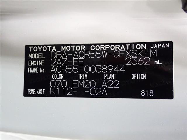 エスティマ アエラス　プレミアムエディション　４ＷＤ　フルセグ　メモリーナビ　後席モニター　バックカメラ　ＥＴＣ　両側電動スライド　ＨＩＤヘッドライト　乗車定員７人　３列シート　記録簿（30枚目）