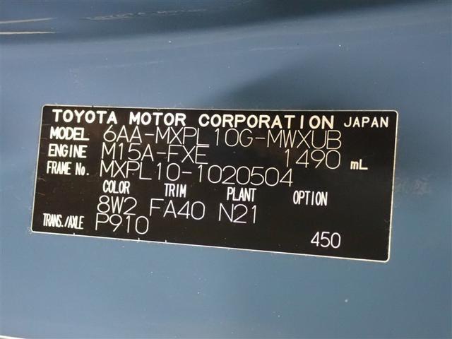 シエンタ ハイブリッドZ フルセグ メモリーナビ バックカメラ 衝突被害軽減システム ETC 両側電動スライド LEDヘッドランプ 乗車定員7人 3列シート(32枚目)