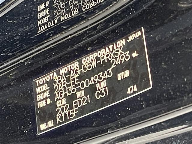 アルファード ２．５Ｓ　４ＷＤ　フルセグ　メモリーナビ　ミュージックプレイヤー接続可　バックカメラ　衝突被害軽減システム　ＥＴＣ　両側電動スライド　ＬＥＤヘッドランプ　乗車定員８人　３列シート　フルエアロ　記録簿（40枚目）