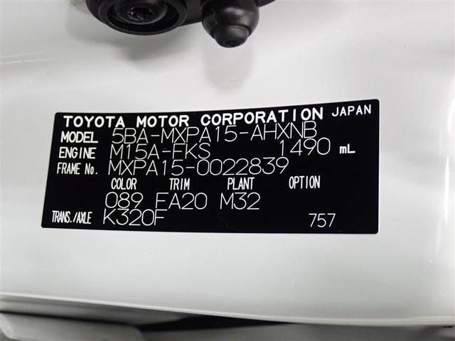ヤリス Ｘ　４ＷＤ　メモリーナビ　バックカメラ　衝突被害軽減システム　ＥＴＣ（29枚目）