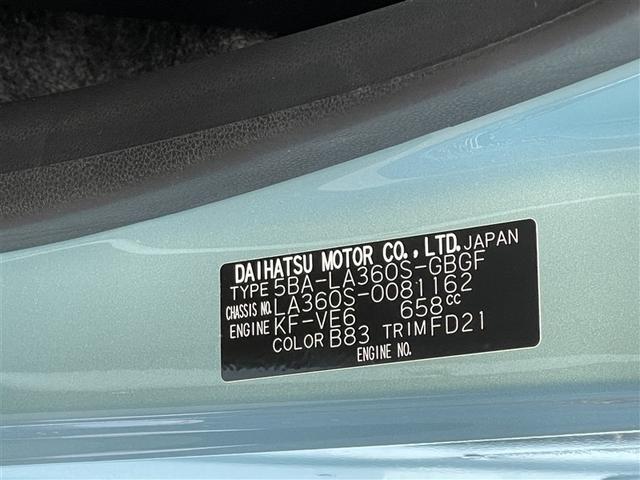 ミライース Ｘ　ＳＡＩＩＩ　４ＷＤ　衝突被害軽減システム　ＬＥＤヘッドランプ（33枚目）