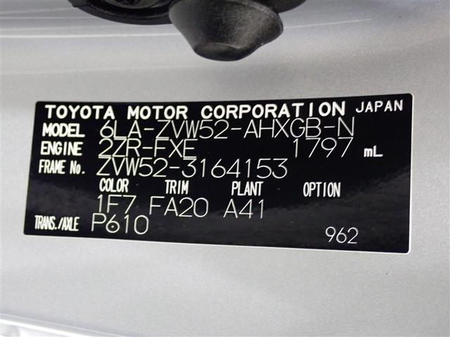 プリウスPHV Aナビパッケージ フルセグ メモリーナビ ミュージックプレイヤー接続可 バックカメラ 衝突被害軽減システム ETC LEDヘッドランプ 記録簿(33枚目)