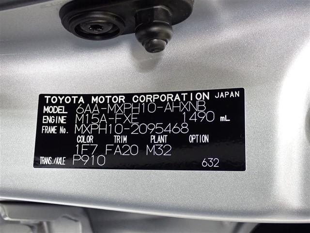 ヤリス ハイブリッドX バックカメラ 衝突被害軽減システム ETC(28枚目)