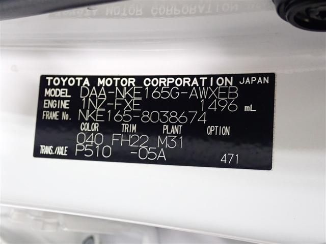 カローラフィールダー ハイブリッドG ワンセグ メモリーナビ バックカメラ ETC(26枚目)