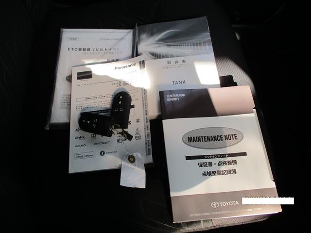 メンテナンスノート付きです。過去の整備記録を確認したり、お車の状況にあった整備をすることに役立ちます。