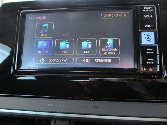 プリウス Ｘ　４ＷＤ　フルセグ　メモリーナビ　ＤＶＤ再生　バックカメラ　衝突被害軽減システム　ＥＴＣ　ドラレコ　ＬＥＤヘッドランプ　ワンオーナー　記録簿（15枚目）