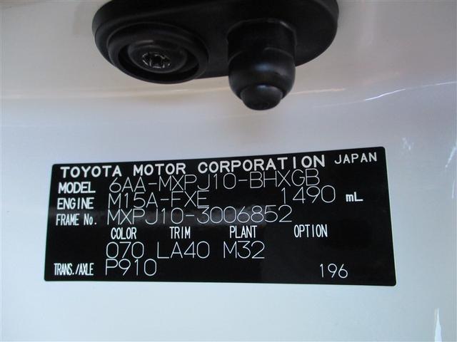 ヤリスクロス ハイブリッドＺ　衝突被害軽減システム　記録簿（34枚目）