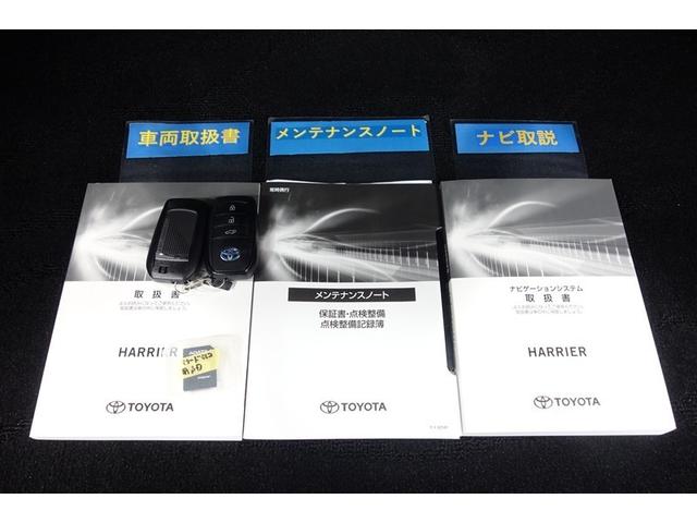 ハリアーハイブリッド Ｚ　地上デジタル　衝突被害軽減　サイドエアバッグ　ＬＥＤランプ　Ｂモニタ　クルコン　ナビＴＶ　１オーナー　アイドリングストップ　横滑り防止装置　スマートキー　盗難防止システム　ＡＢＳ　アルミ　ＥＴＣ付（32枚目）