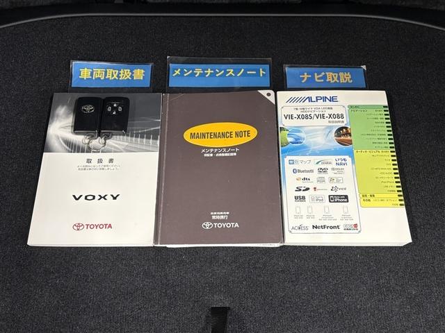 ヴォクシー ＺＳ　煌　両側パワースライドＤ　エアバック　セキュリティ　助手席エアバック　定期点検記録簿　インテリキー　寒冷地仕様　ダブルエアコン　エアコン　パワーステアリング　ナビＴＶ　パワーウィンドウ　ＨＤＤナビ　ＡＢＳ（29枚目）