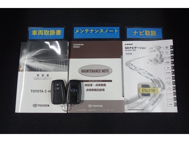 C-HR G エンジンスタータ 9型純正ナビ フルセグTV ブルートゥース DVD再生 リヤカメラ ETC ドライブレコーダ スマートキー シートヒータ LEDライト クルーズコントロール セーフティセンス アルミ(31枚目)