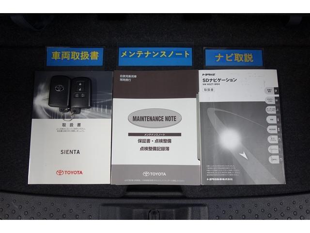 シエンタ Ｇ　純正ナビ　フルセグＴＶ　ブルートゥース　ＤＶＤ再生　リヤカメラ　ＥＴＣ　スマートキー＆プッシュスタート　オートエアコン　シートヒーター　アイドリングストップ　ＬＥＤライト　両側電動ドア　ロングラン保証（32枚目）