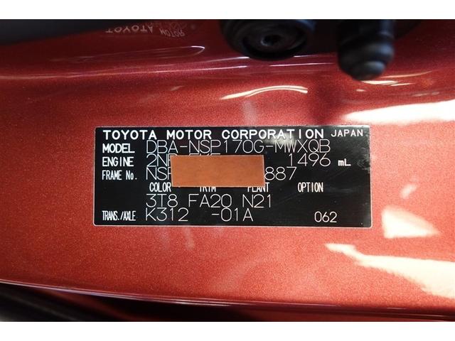 シエンタ Ｇ　純正ナビ　フルセグＴＶ　ブルートゥース　ＤＶＤ再生　リヤカメラ　ＥＴＣ　スマートキー＆プッシュスタート　オートエアコン　シートヒーター　アイドリングストップ　ＬＥＤライト　両側電動ドア　ロングラン保証（35枚目）