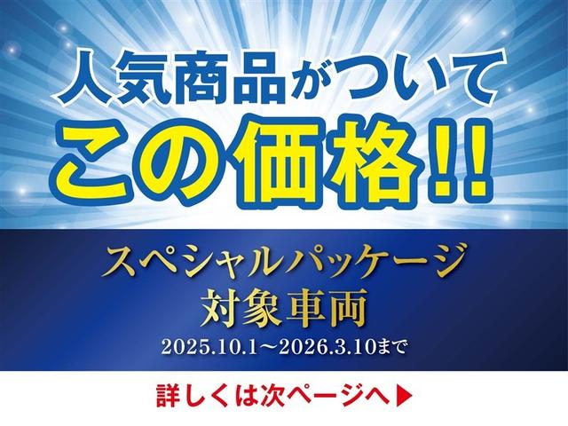 ヤリス Ｘ　ＰＣＳ　スマートキーシステム　横滑り防止装置付き　記録簿有　ワイヤレスキー　盗難防止　サイドエアバック　エアコン　Ｗエアバッグ　パワーウインドウ　パワステ　運転席エアバッグ　１オーナー　ＡＢＳ（3枚目）