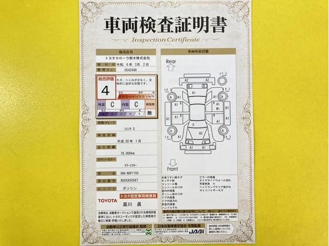 Ｇ　衝突被害軽減ブレーキ　先進ライト　車線逸脱警報　ナビ　フルセグ　Ｂｌｕｅｔｏｏｔｈ　ＥＴＣ　ＬＥＤ　両側電動スライドドア　ワンオーナー　記録簿　スマートキー　バックモニター　３列シート　横滑り防止装置(6枚目)