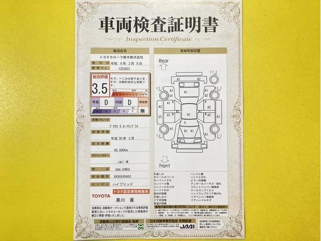 Ｓセーフティプラス　衝突被害軽減ブレーキ　ペダル踏み間違い加速抑制装置　車線逸脱警報装置　オートハイビーム　ドラレコ　ワンオーナー　整備記録簿　フルセグ内蔵メモリーナビ　ＣＤ・ＤＶＤ再生　Ｂｌｕｅｔｏｏｔｈ　バックモニタ(6枚目)