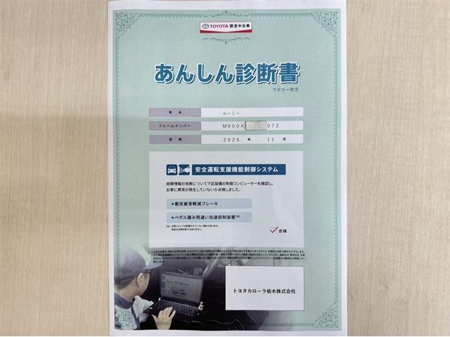 ルーミー G コージーエディション 衝突被害軽減ブレーキ ペダル踏み間違い急発進抑制装置 ナビ フルセグ Bluetooth シートヒーター ETC LED 両側電動スライドドア クルーズコントロール アイドリングストップ CD/DVD(4枚目)