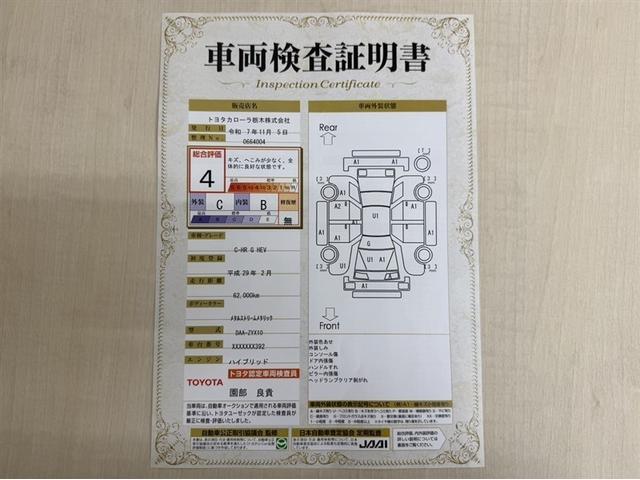 �g���^�����Ԃ��F�肵�����������A�����Ɍ��������ԗ������ؖ����𔭍s���Ă��܂��B�L�Y�̒��x��ꏊ��W�J�}�ŕ�����₷���\�����Ă���̂ł��N���}�̏�Ԃ�����������܂��B