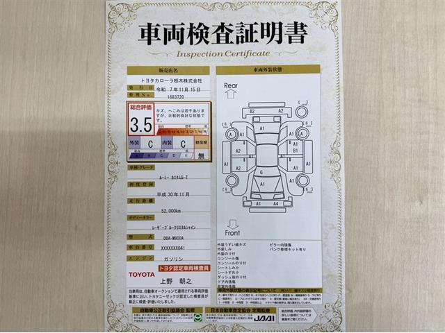 ルーミー カスタムＧ－Ｔ　衝突被害軽減ブレーキ　ペダル踏み間違い急発進抑制装置　ナビ　フルセグ　Ｂｌｕｅｔｏｏｔｈ　ＥＴＣ　ＬＥＤ　バックモニター　オートエアコン　両側電動スライドドア　クルーズコントロール　スマートキー（4枚目）