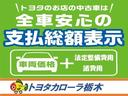 全車分かりやすく安心の支払総額表示！【車両本体＋諸費用】　１年間のロングラン保証・点検整備費用も総額に含まれています。