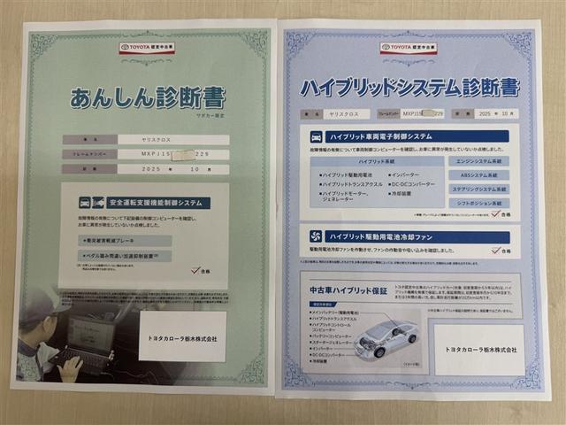 ヤリスクロス ハイブリッドＺ　４ＷＤ　衝突被害軽減ブレーキ　ペダル踏み間違い急発進抑制装置　電源コンセント　ディスプレイオーディオ　Ｂｌｕｅｔｏｏｔｈ　ＬＥＤ　全周囲カメラ　シートヒーター　クルーズコントロール　純正アルミ（5枚目）