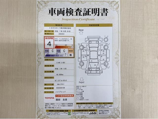 C-HR S 衝突被害軽減ブレーキ ペダル踏み間違い急発進抑制装置 ナビ Bluetooth 全周囲カメラ LED クルーズコントロール オートエアコン スマートキー 純正アルミ 先進ライト 車線逸脱警報(4枚目)