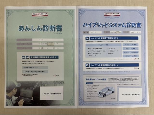 ハリアーハイブリッド Ｚ　衝突被害軽減ブレーキ　ペダル踏み間違い急発進抑制装置　ドライブレコーダー　ナビ　フルセグ　Ｂｌｕｅｔｏｏｔｈ　ＥＴＣ　ＬＥＤ　ハンズフリーバックドア　全周囲カメラ　ブラインドスポットモニター（4枚目）