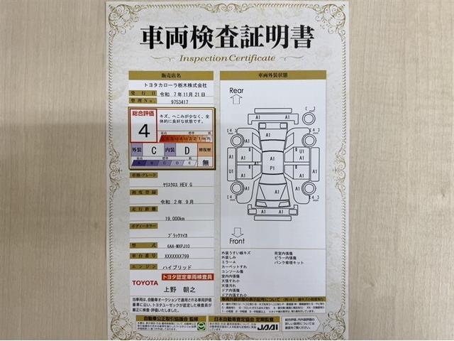 ヤリスクロス ハイブリッドG 全周囲モニター AC100V/1500W電源コンセント ハンズフリーバックドア ディスプレイオーディオ Bluetooth スマートキー イモビライザー クルーズコントロール 記録簿 サイドエアバック(4枚目)