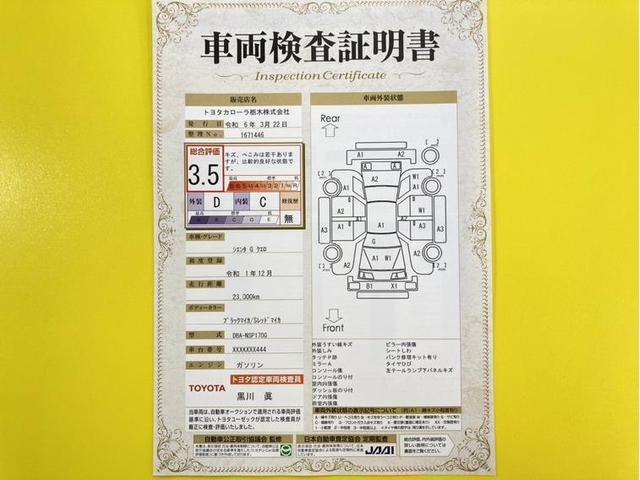 シエンタ Ｇ　クエロ　衝突被害軽減ブレーキ　ペダル踏み間違い加速抑制　車線逸脱警報装置　オートハイビーム　ドラレコ　全周囲モニター　両側電動スライドドア　ＥＴＣ２．０　フルセグ内蔵メモリーナ　Ｂｌｕｅｔｏｔｈ　スマートキー（6枚目）