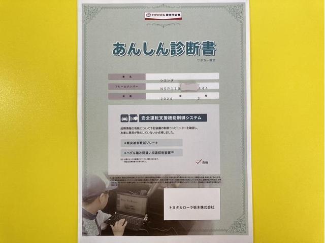 シエンタ Ｇ　クエロ　衝突被害軽減ブレーキ　ペダル踏み間違い加速抑制　車線逸脱警報装置　オートハイビーム　ドラレコ　全周囲モニター　両側電動スライドドア　ＥＴＣ２．０　フルセグ内蔵メモリーナ　Ｂｌｕｅｔｏｔｈ　スマートキー（7枚目）