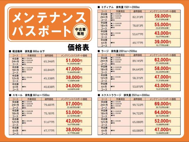 シエンタ Ｇ　クエロ　衝突被害軽減ブレーキ　ペダル踏み間違い加速抑制　車線逸脱警報装置　オートハイビーム　ドラレコ　全周囲モニター　両側電動スライドドア　ＥＴＣ２．０　フルセグ内蔵メモリーナ　Ｂｌｕｅｔｏｔｈ　スマートキー（73枚目）