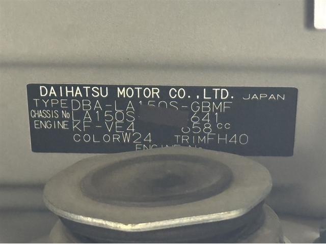 ムーヴ L SAII 衝突被害軽減ブレーキ ペダル踏み間違い急発進抑制装置 車線逸脱警報装置 アイドリングストップ フルセグ内蔵メモリーナビ CD/DVD Bluetooth対応 バックモニター ETC キーレスエントリー(27枚目)