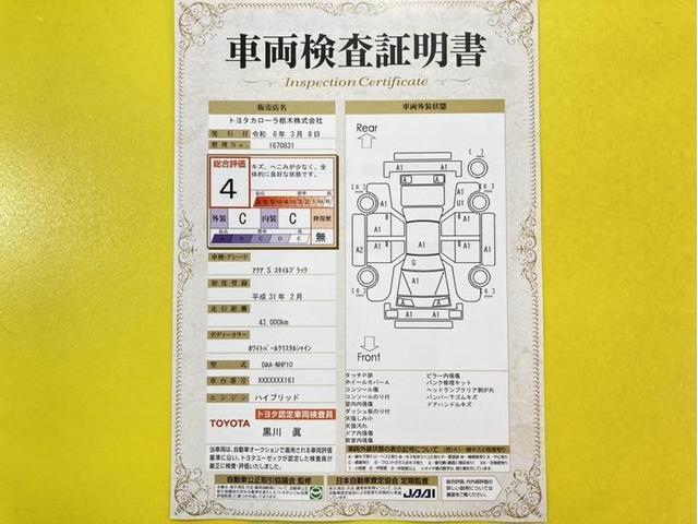 Ｓスタイルブラック　衝突被害軽減ブレーキ　ペダル踏み間違い急発進抑制装置　先進ライト　車線逸脱警報　ナビ　ワンセグ　Ｂｌｕｅｔｏｏｔｈ　バックモニター　ＥＴＣ　記録簿　スマートキー　盗難防止装置　オートエアコン(6枚目)